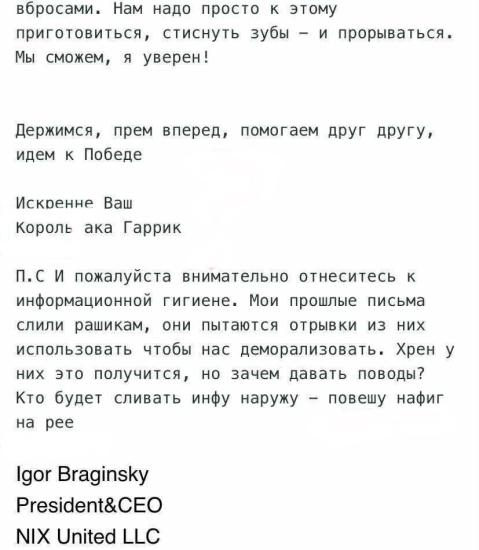 ІТ-компания NIX до войны имела 4000 айтишников в Харькове, теперь – 300. Как компания выжила в войну. Интервью с CEO /Фото 8