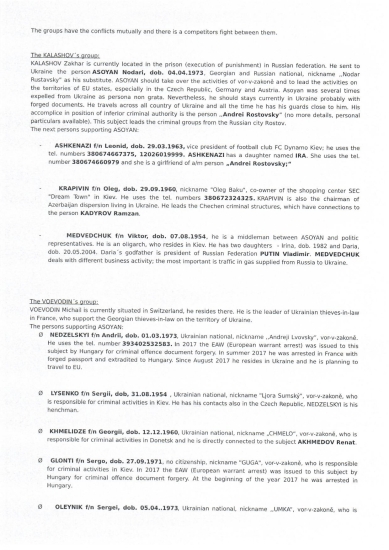 Готелі під прикриттям. Правоохоронці підбираються до топової готельної мережі України. Як вона пов'язана з російськими депутатами та злодіями в законі /Фото 3