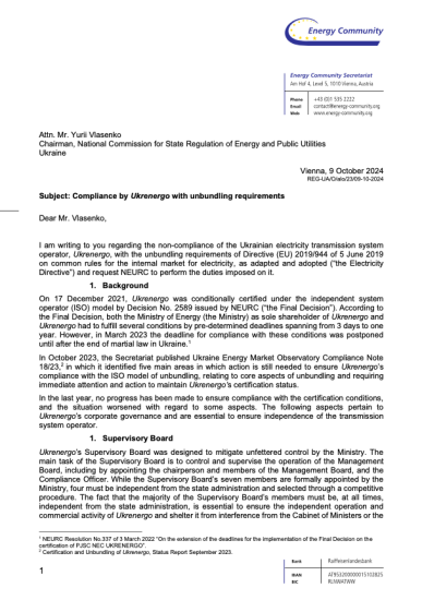 Україна може втратити імпорт електроенергії з ЄС. Енергетичне співтовариство закликало Міненерго відмовитися від контролю над «Укренерго» (доповнено) /Фото 1