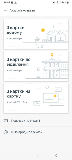 «Укрпошта» запустила бета-версію мобільного застосунку. Що він може /Фото 7