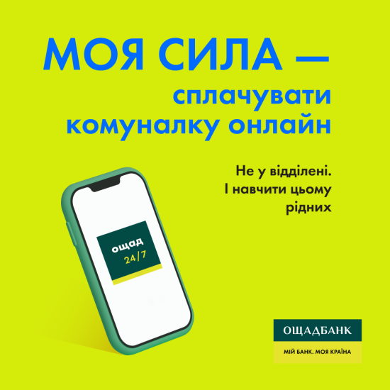 Стабільність під час війни: як банки зберігають довіру клієнта у воєнний час /Фото 4