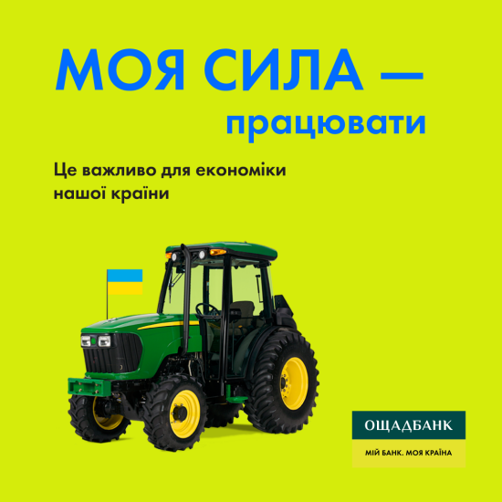Стабільність під час війни: як банки зберігають довіру клієнта у воєнний час /Фото 2