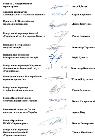 Дело на 62 млн грн. Два десятка аграрных объединений поддержали замминистра Высоцкого перед НАБУ /Фото 2