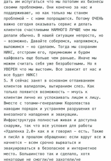 ІТ-компания NIX до войны имела 4000 айтишников в Харькове, теперь – 300. Как компания выжила в войну. Интервью с CEO /Фото 5
