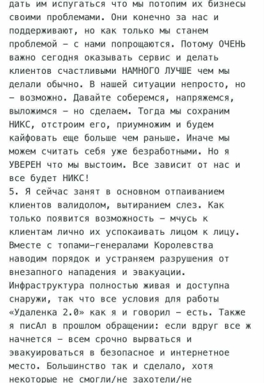 1 березня DOU опублікував лист Ігоря Брагінського до співробітників