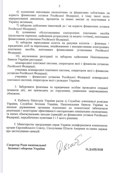 Україна впроваджує секторальні санкції проти всіх банків і небанківських фінустанов РФ /Фото 2