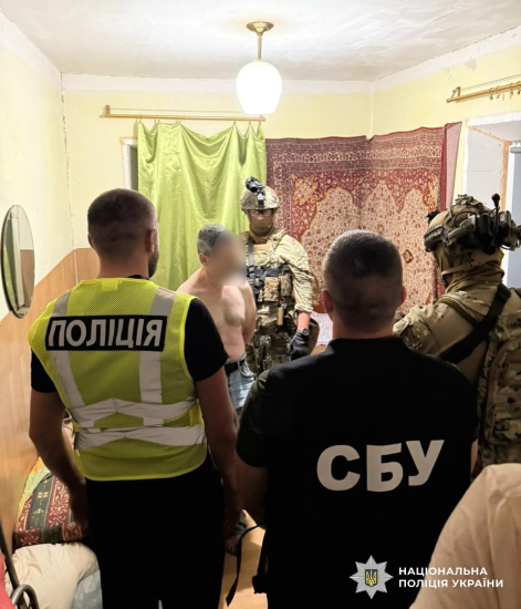 Національна поліція України