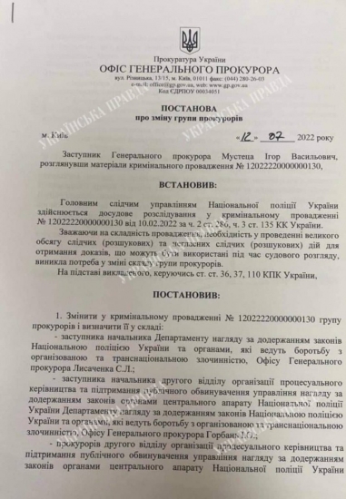 ДТП із кортежем Ярославського. Бізнесмен погодився прийти на допит і здав зразки ДНК для експертизи – документ /Фото 4