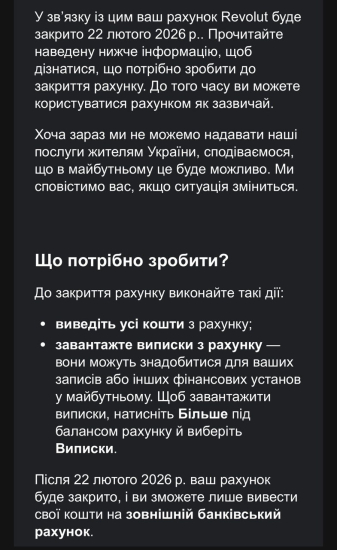 Revolut закриває рахунки українців через вимоги законодавства /Фото 1