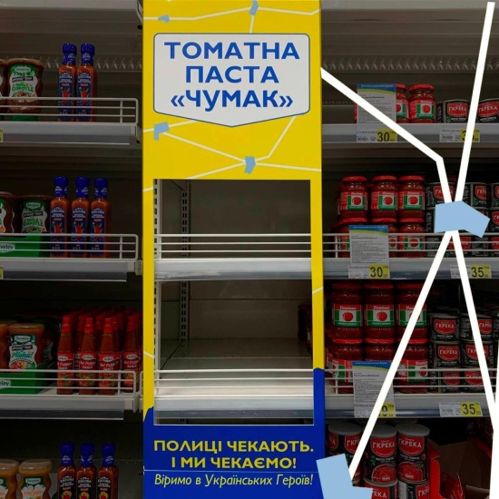 Фото: «Auchan Україна»