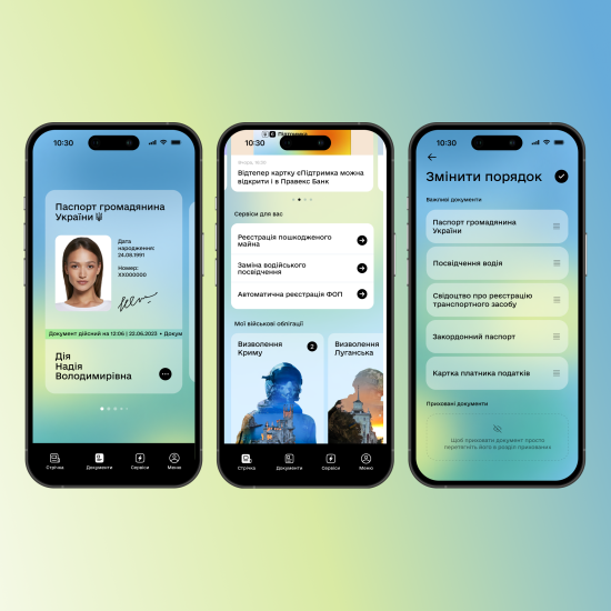 Приложение «Дія» впервые за три года обновит дизайн. Forbes получил фото /Фото 2