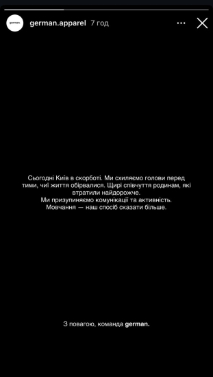 Як брендам не втратити довіру в дні болю? Доречні та недоречні приклади комунікації в часи турбулентності від комунікаційниці Яни Ляхович /Фото 3