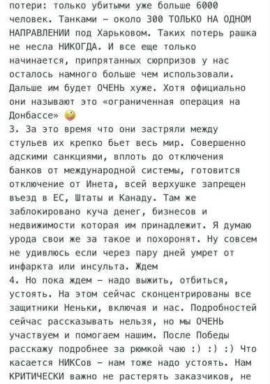 ІТ-компания NIX до войны имела 4000 айтишников в Харькове, теперь – 300. Как компания выжила в войну. Интервью с CEO /Фото 4