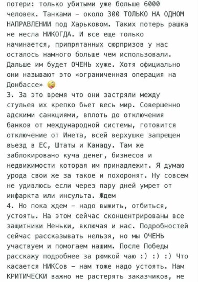 1 березня DOU опублікував лист Ігоря Брагінського до співробітників