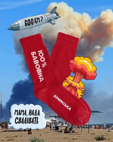 Dodo Socks
