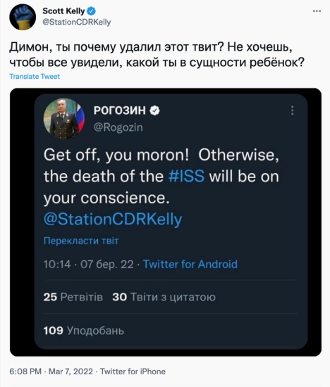 «Если нападут на США, надеюсь, объединимся так, как украинцы». Бывший астронавт Скотт Келли о войне, общении с россиянами и будущем МКС /Фото 2