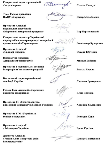 Дело на 62 млн грн. Два десятка аграрных объединений поддержали замминистра Высоцкого перед НАБУ /Фото 3