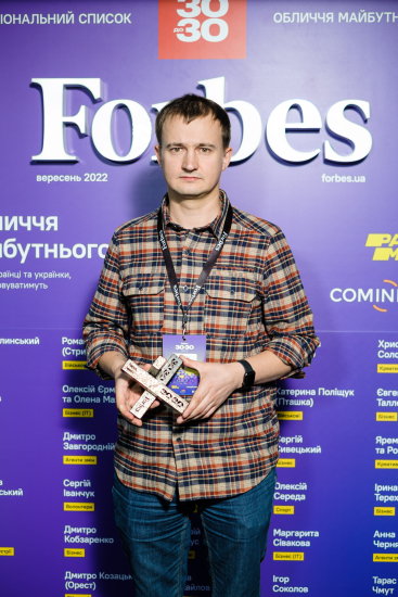 Обличчя майбутнього: нагородження героїв списку «30 до 30». /Фото 18
