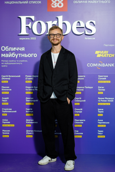 Обличчя майбутнього: нагородження героїв списку «30 до 30». /Фото 20