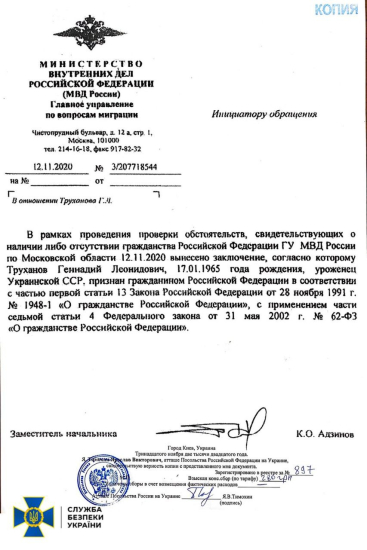 Зеленський позбавив громадянства мера Одеси Труханова. Що про це відомо /Фото 3