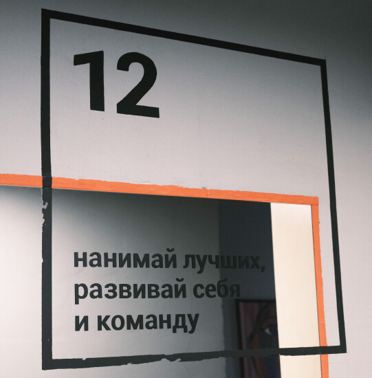 «Классные решения редко рождаются в переговорках». Как выглядит офис IT-компании EVO, где сотрудники самостоятельно могут оформлять пространство /Фото 55