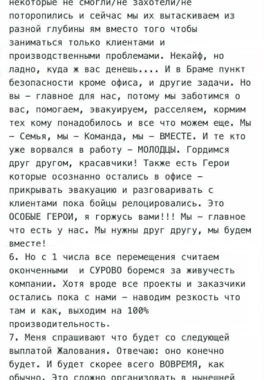 ІТ-компания NIX до войны имела 4000 айтишников в Харькове, теперь – 300. Как компания выжила в войну. Интервью с CEO /Фото 6