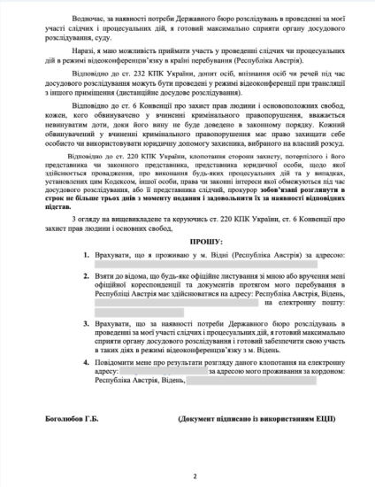 Боголюбов из Вены ответил на «заключение под стражу», готов на видеоконференции /Фото 2